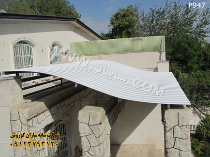 سایبان ساده حیاط